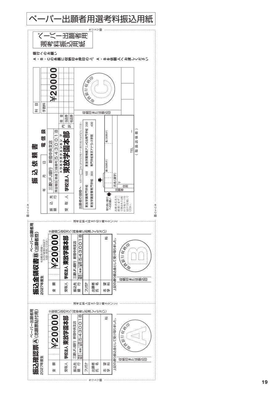 各種提出書類