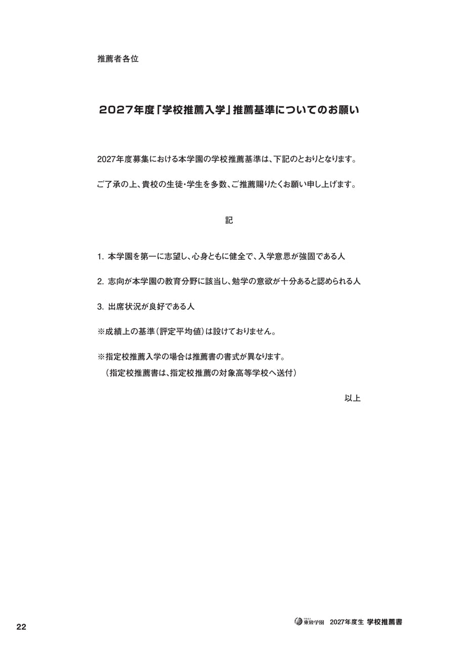 各種提出書類