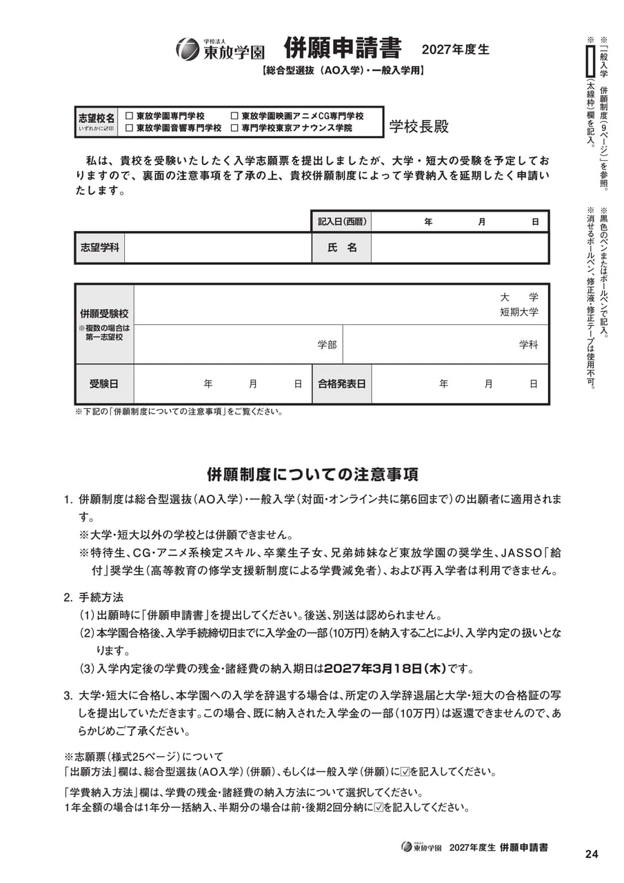 各種提出書類