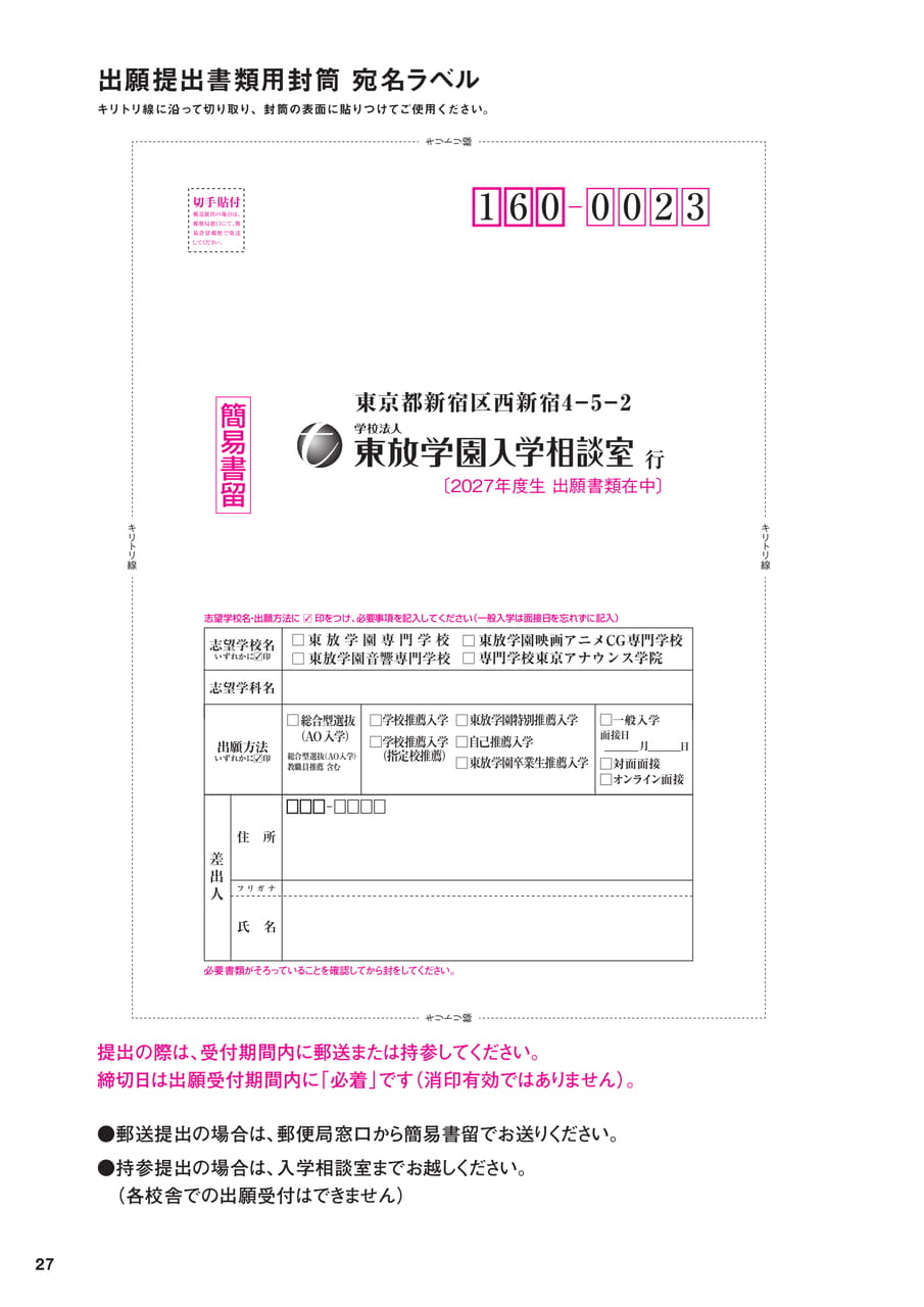 各種提出書類