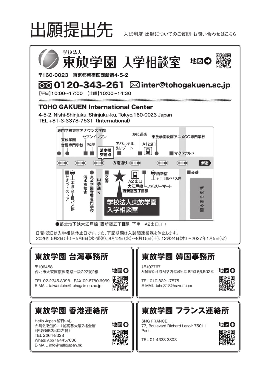 出願提出先
