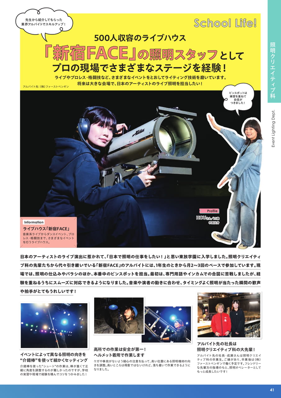 照明クリエイティブ科