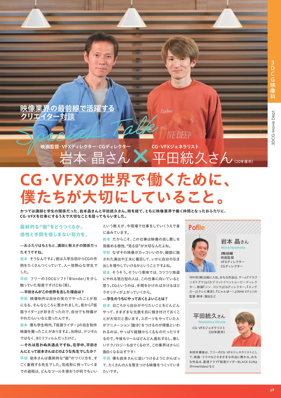3DCG映像科