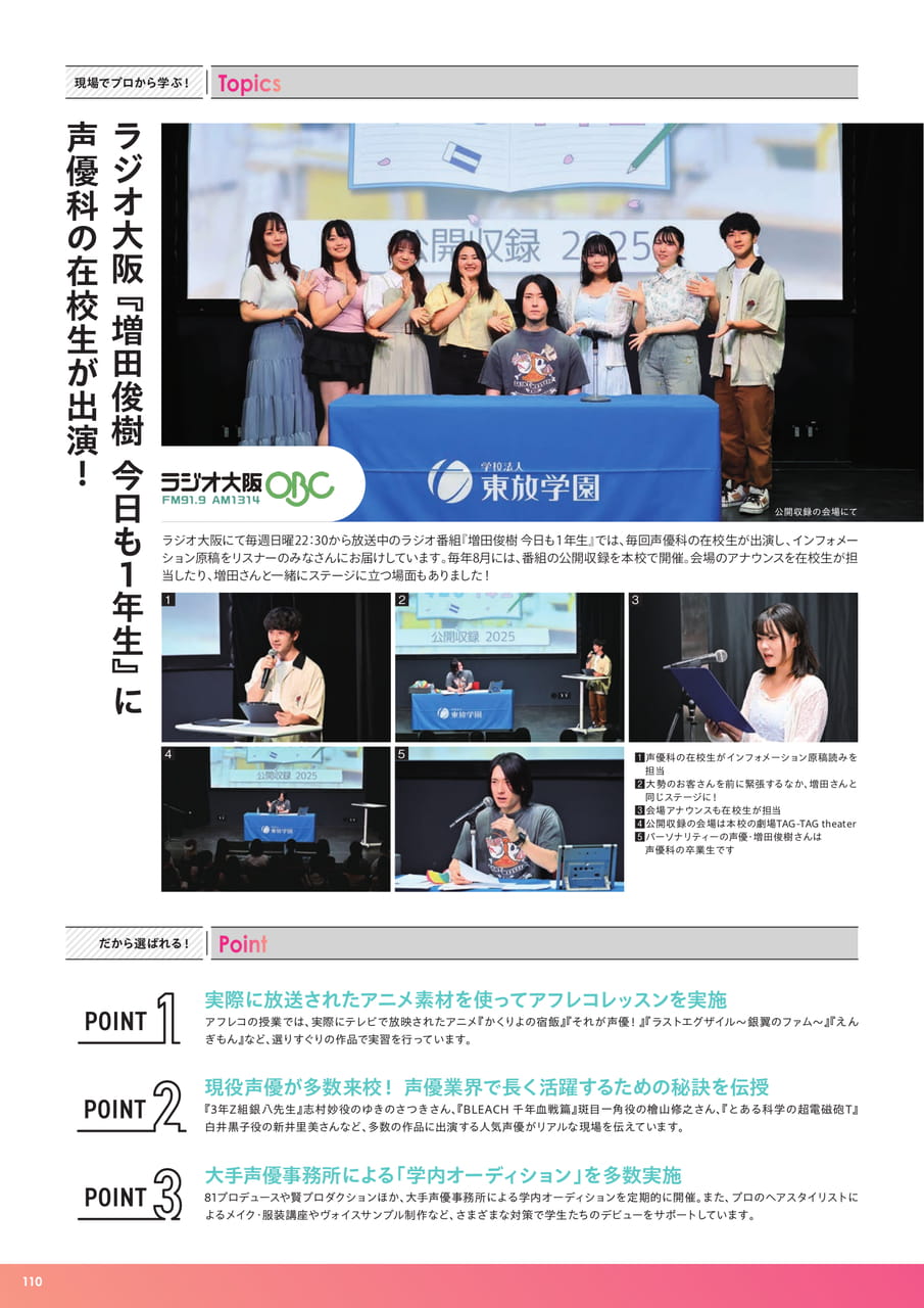 声優科
