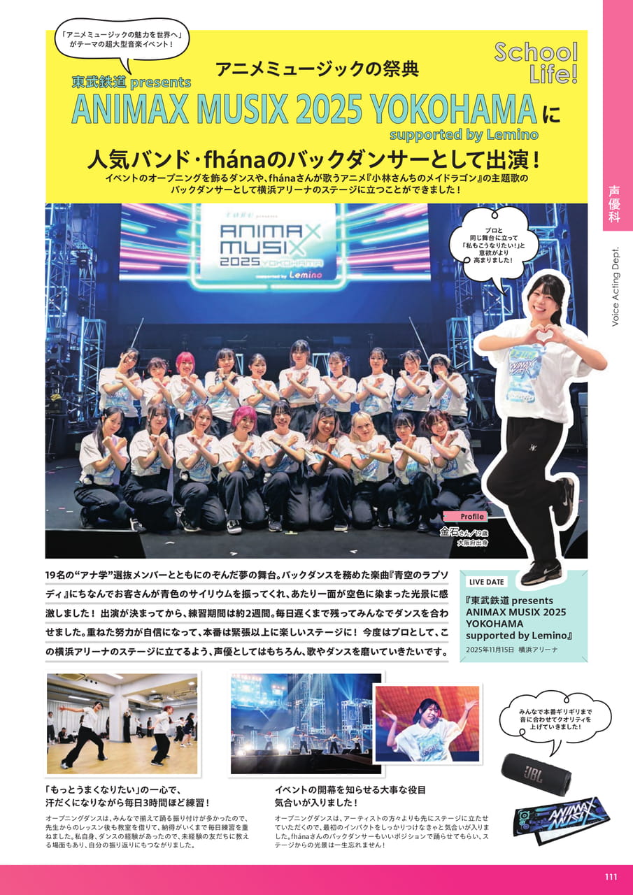 声優科