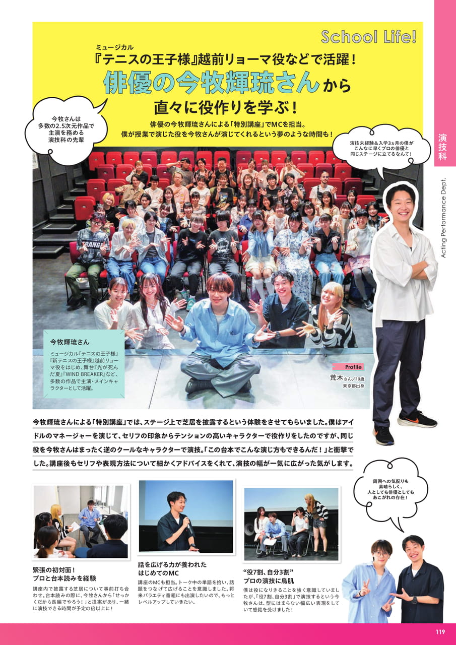 演技科